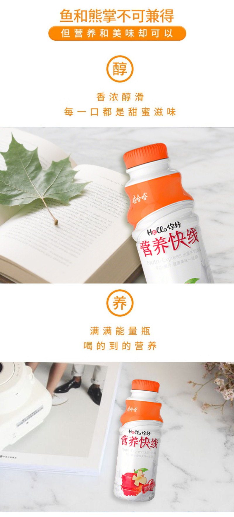 安享好物 安享E级含乳饮料-娃哈哈原味营养快线 国标