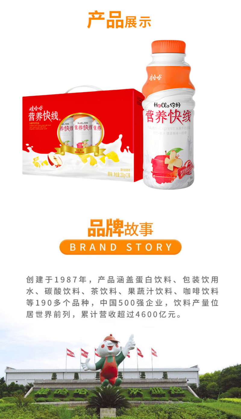 安享好物 安享E级含乳饮料-娃哈哈原味营养快线 国标