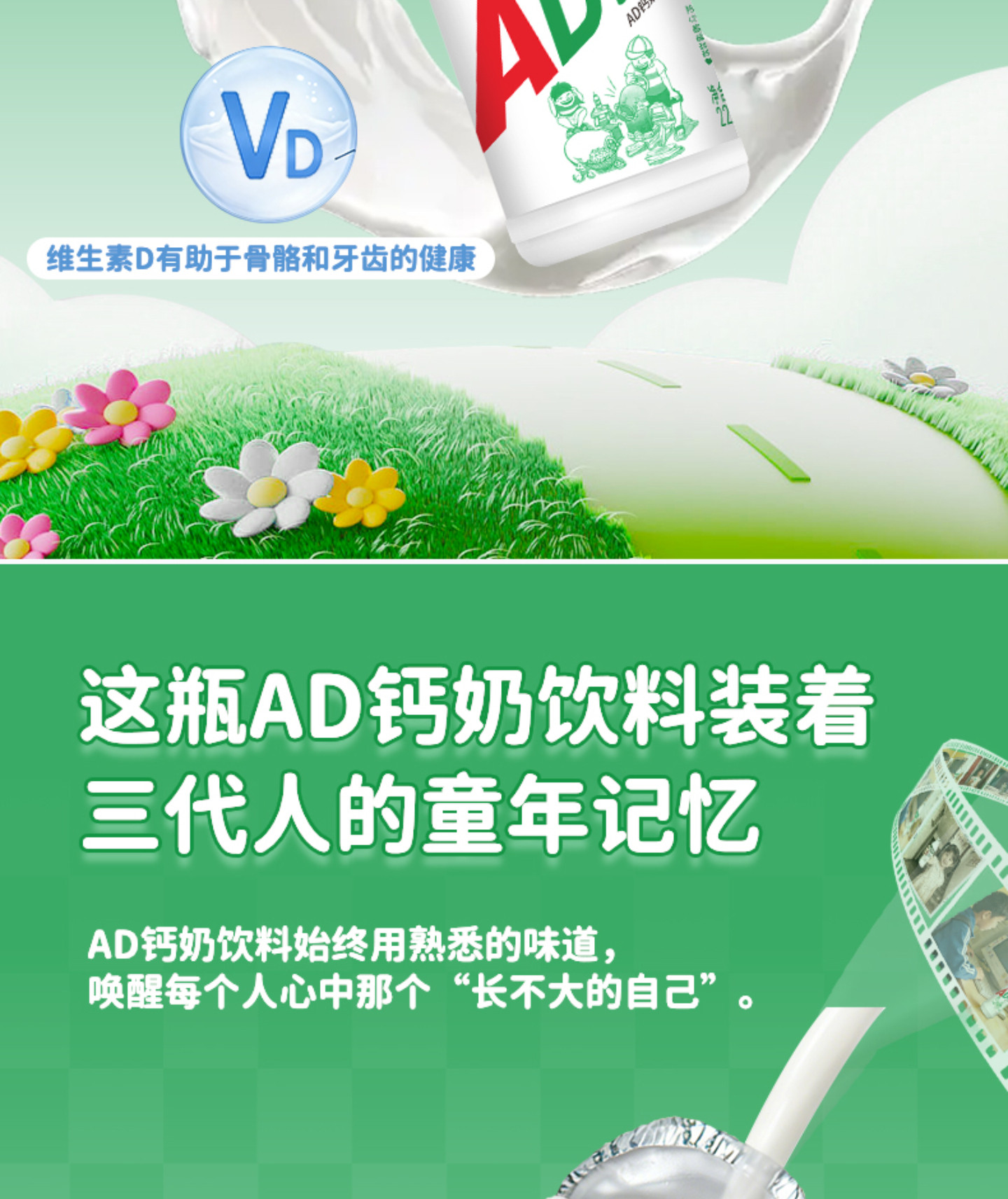 安享好物 安享E级含乳饮料-娃哈哈AD钙奶 国标