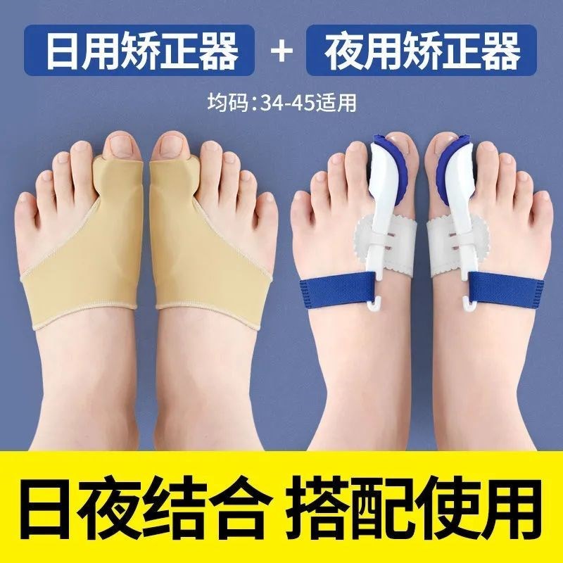 Large Footed Thumb Valgus Straightener Corrects Big Mother Toe Internal Turned Orthopaedic Divider can wear shoes male and female