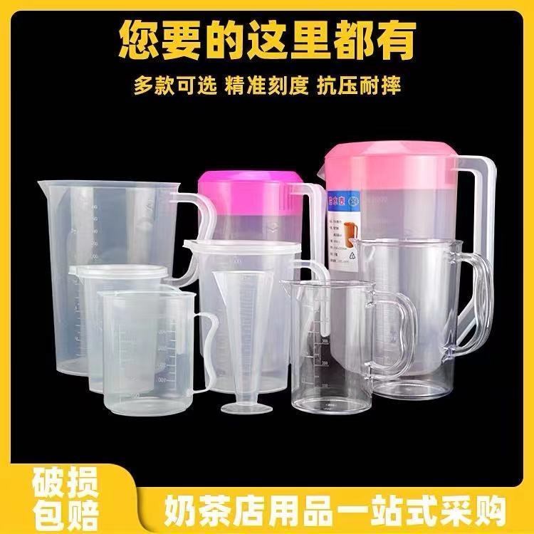 Thickened with scale plastic measuring cup with cover measuring cup kitchen baking milk tea tool transparent measuring cup 500 1000ml