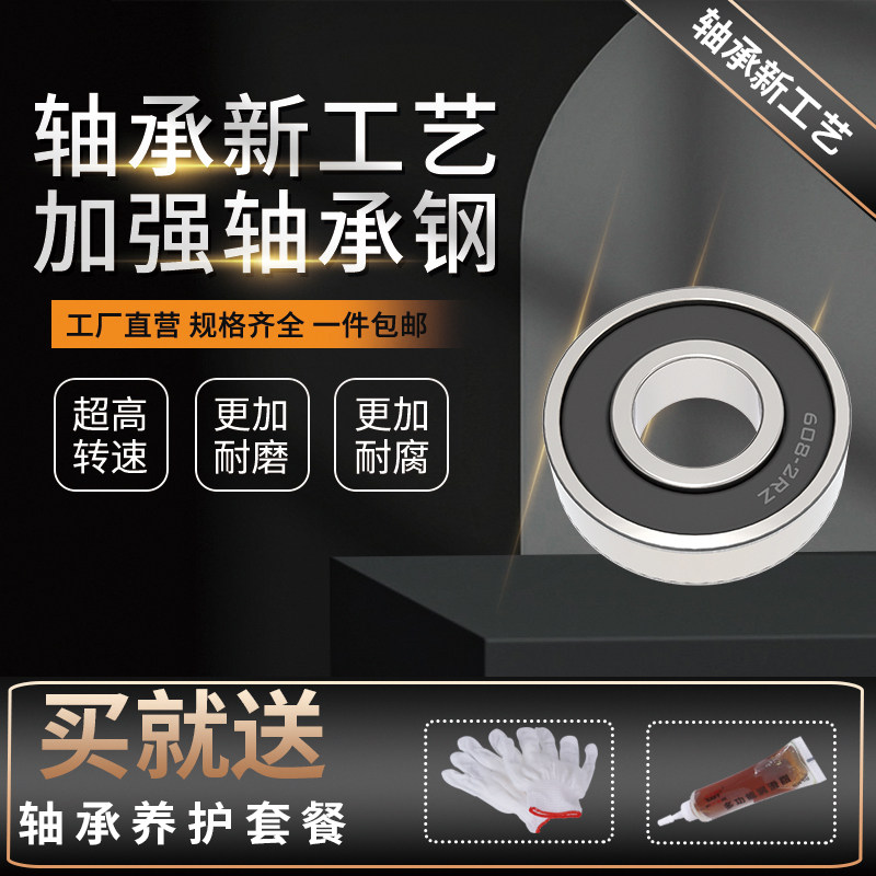 Vòng bi nhỏ thu nhỏ Cáp Nhĩ Tân 603 604 605 606 607 608 609 625 626 627Z vòng bi xe máy giá bạc đạn fag