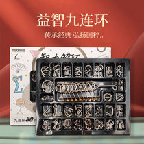 Educational mandarin duck button toy nine chain series toys adult Kongming lock Luban lock mechanism box childrens intelligence buckle