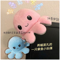 Cute mood turning face octopus doll turning over large happy angry little octopus mood face changing doll large