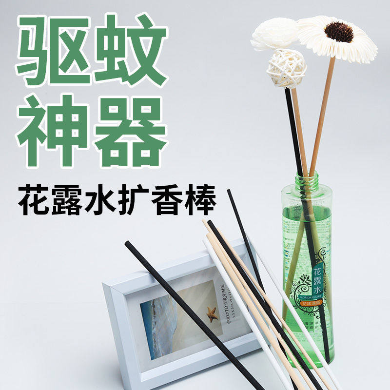 Summer mosquito repellent flower dew water volatilization diffusion incense stick glue-free aromatherapy fiber stick fire-free aromatherapy stick diffuser self-made