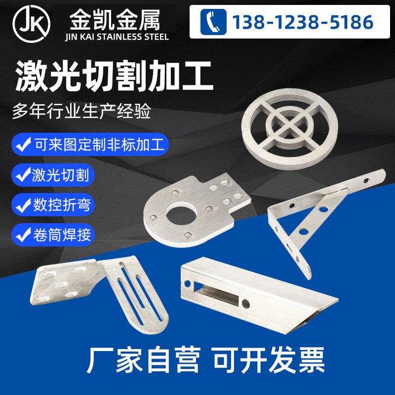 Stainless steel plate processing 304 316L stainless steel plate laser cutting and bending welding wire drawing board to figure out