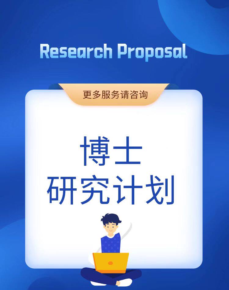 Doctoral Studies Scientific Research Programme Application For Doctoral Programme-Taobao