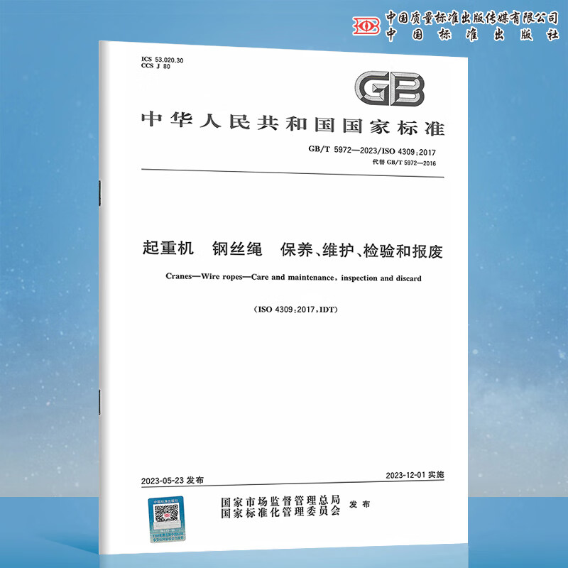 晟雕定制钢丝绳：建筑起重中的隐形功臣