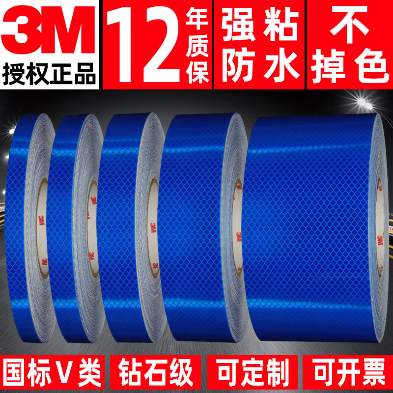 3M diamond grade blue reflective label night light high - light anti - collision car motorcycle night warning sticker sticker