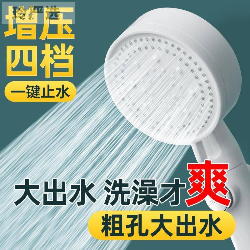Large Pressure Shower Nozzle Large Water Yield Booster Shower Nozzle Large Water Discharge Pressurized Bath Tap Shower