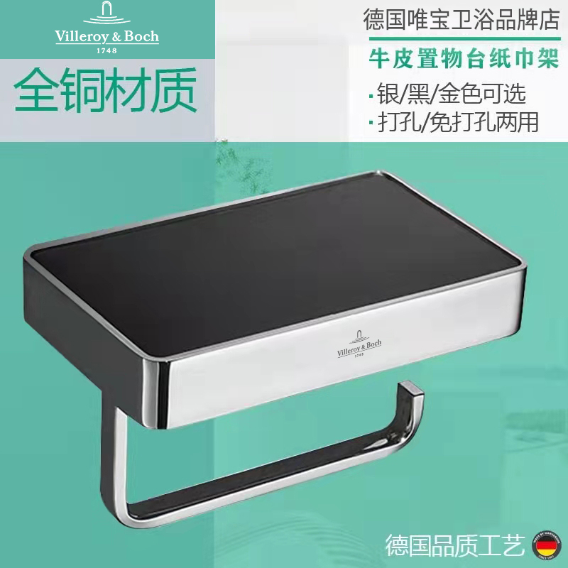 German Wubao Whole Bronze Toilet Box Toilet Frame Drop Toilet Paper Roll Paper Pullet Wall-mounted