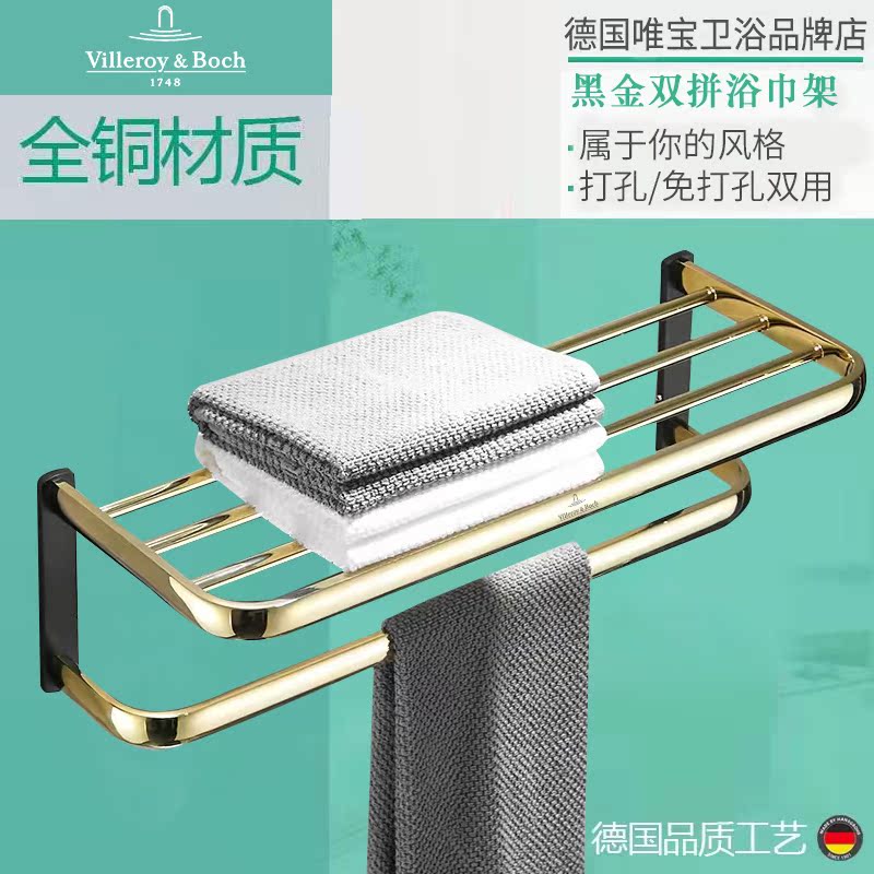 Villeroy & Boch Black Gold Light Luxury Bath Towel Rack Bathroom Towel Rack Shelf All Copper Free Punch Bathroom Towel Hanging