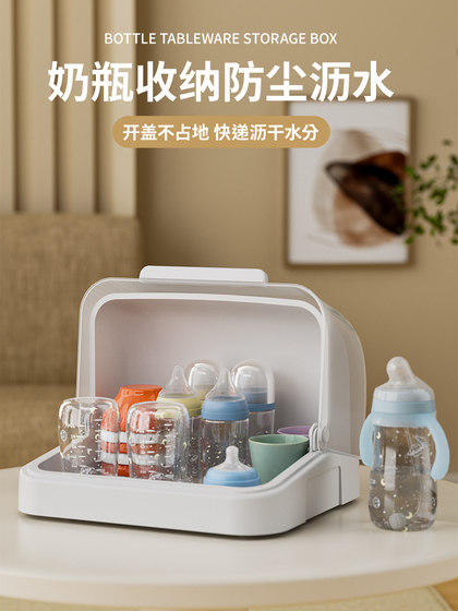 兴起桌面奶瓶收纳盒杯子收纳置物架水杯收纳盒茶杯防尘沥水架杯架