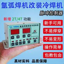 Argon arc welding refrigeration welding machine pulse controller imitating laser welding stainless steel thin spot welding control plate
