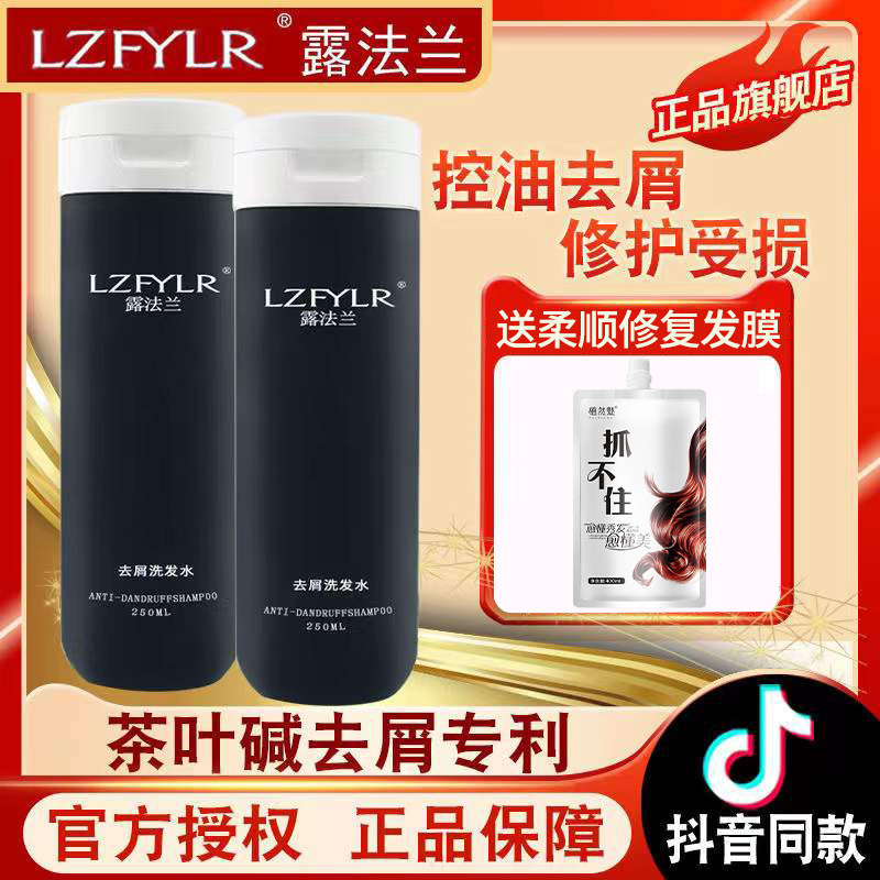 Luflange Describbling shampoo to itch the chip oil scalp clean shampoo exposed to durable flagship store for men and women