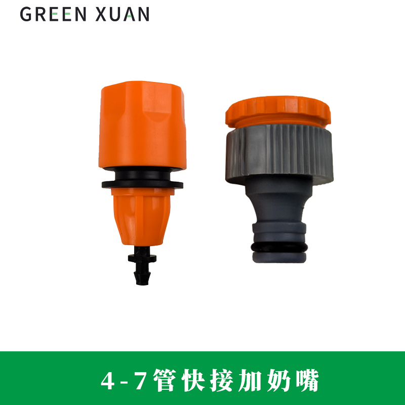 Quickly pick 4 - 7 tube pacifier quickly and two - way joints automatic watering accessories to pick up 4 - minute outer silk thread tap