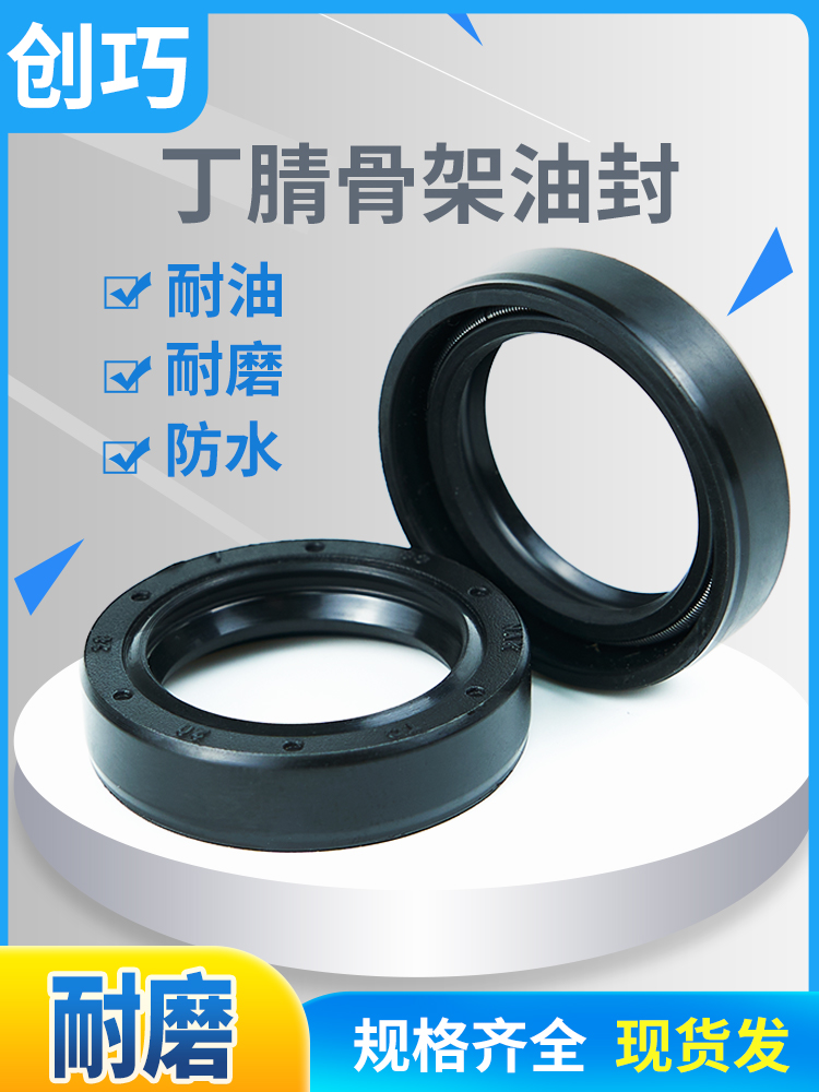 Con dấu dầu khung xương nitrile TC đường kính trong 25 * 32-25 * 40/5 Con dấu dầu khung xương chịu dầu kích thước đầy đủ thay dầu hộp số ô tô nhớt láp liqui moly 80w90 