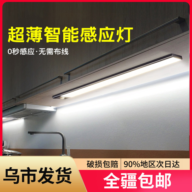 Human body induction lamp Xinjiang with rechargeable smart kitchen cabinet wardrobe shoe cabinet corridor wireless long light strip