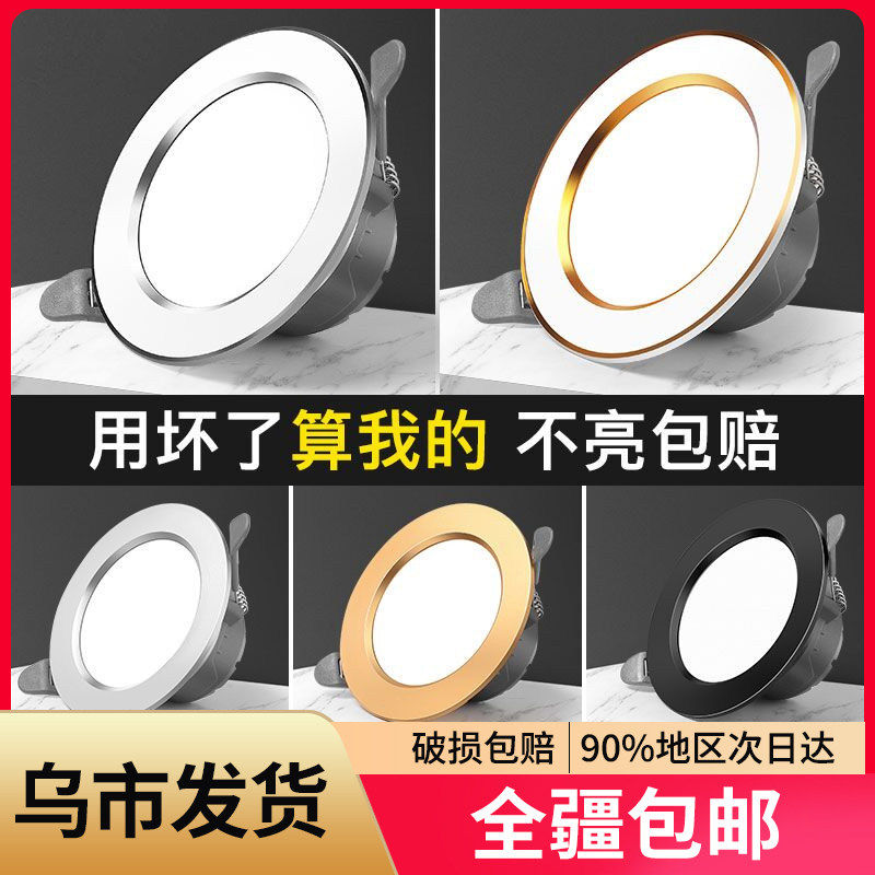 Xinjiang LED cylinder light drilling embedded 5W dongle light living room ceiling ceiling lamp gangway triple light spotlight