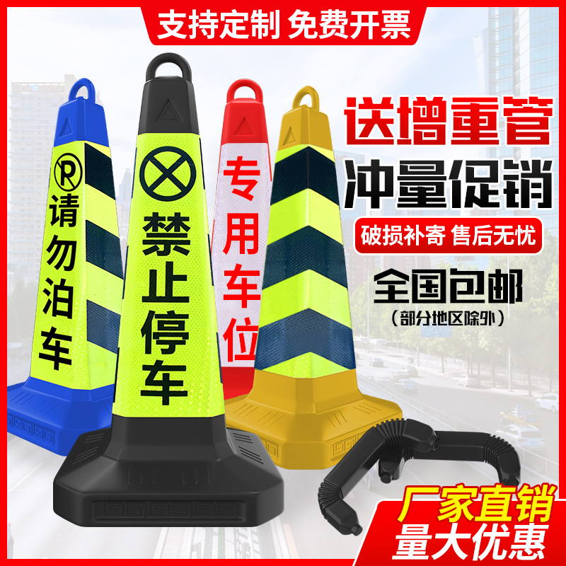 No parking pile plastic roadblock square cone reflective traffic warning sign do not park ice cream cone road cone parking column