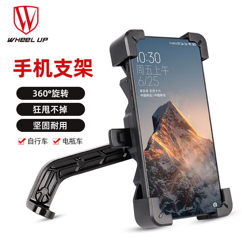 Bicycle mobile phone bracket navigation bracket 360-degree battery car takeaway bracket one-button locking rearview mirror