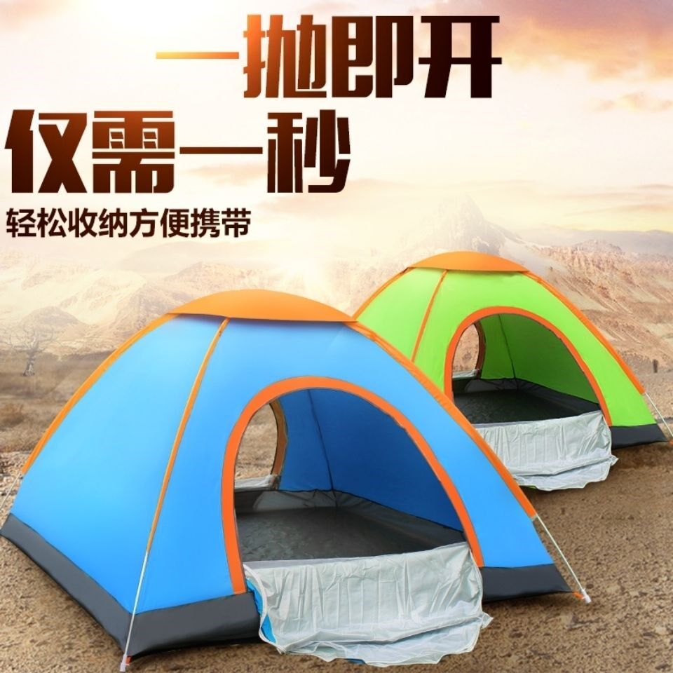 Tent outdoor 3-4 people fully automatic family parent-child park field picnic activities play quick open tent