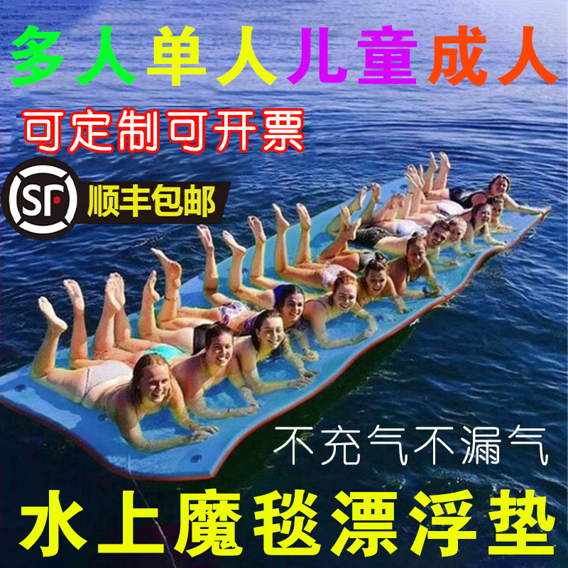Water magic carpet floating bed floating mat children's floating pool swimming mat foam boat floating board sea floating platform floating carpet