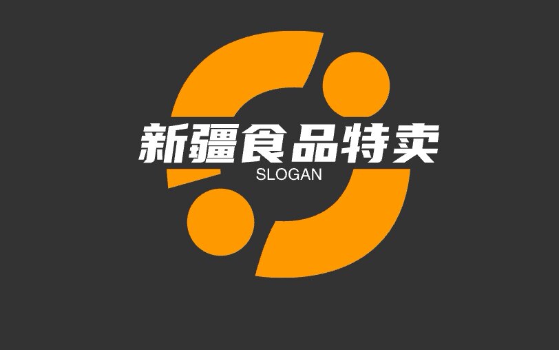 新疆食品特卖的LOGO