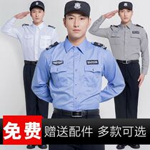 Security work duty suit suit mens short-sleeved shirt thin section breathable summer long-sleeved security uniform spring and autumn