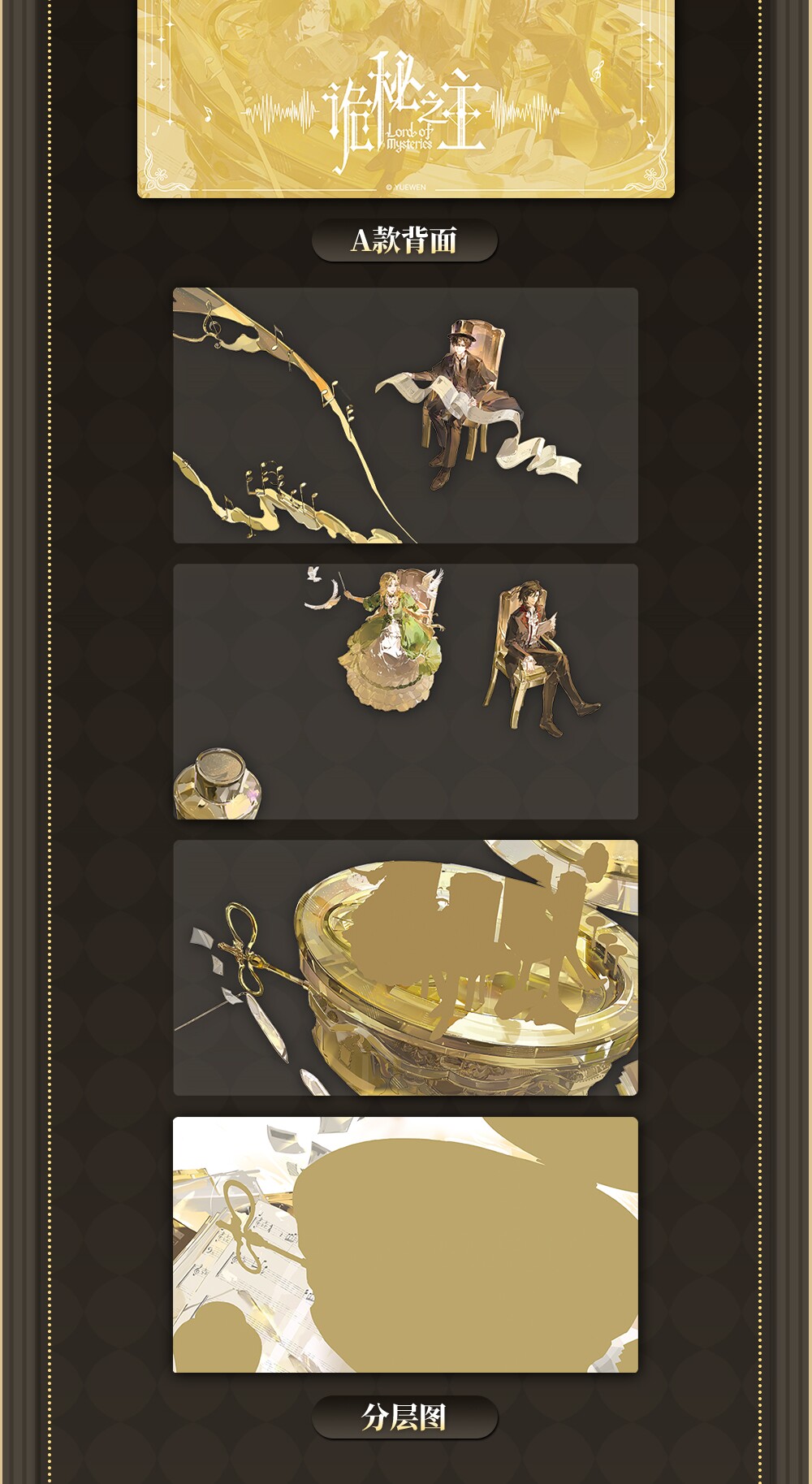 Lord of the Mysteries Music Box Series acrylic stand and block detail image 3