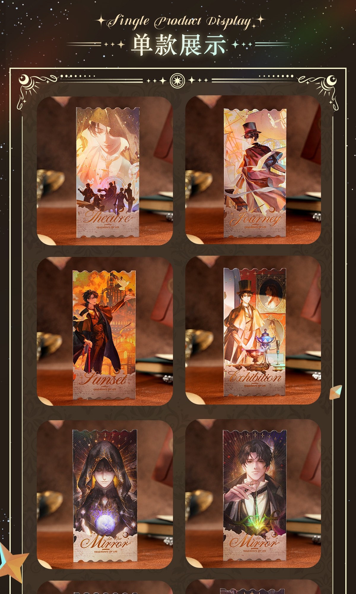 Official Lord of the Mysteries Fragments of Life commemorative ticket blind box detail image 4