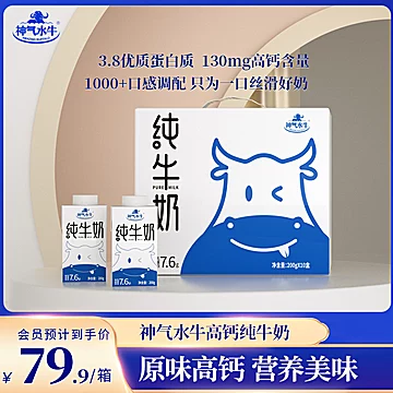 神气水牛纯牛奶高钙奶200g*10盒[30元优惠券]-寻折猪