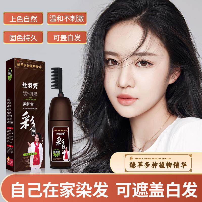 在发丝间遇见自然的诗意——2025植物染发膏的温柔邂逅_彩染_淘宝美妆网