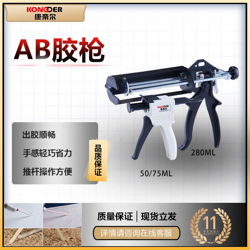 Corndill rock plate AB tube dedicated gun manually saves Li Wang 50 75 250 280 ml10:1 durable special match
