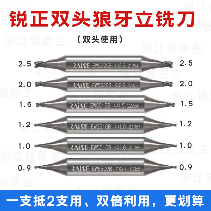 Sharp Positive Tungsten Steel Double Head Wolf Tooth Stand Mill 1 0-3 0MM Twist Embryo Key Machine Drill-Taobao