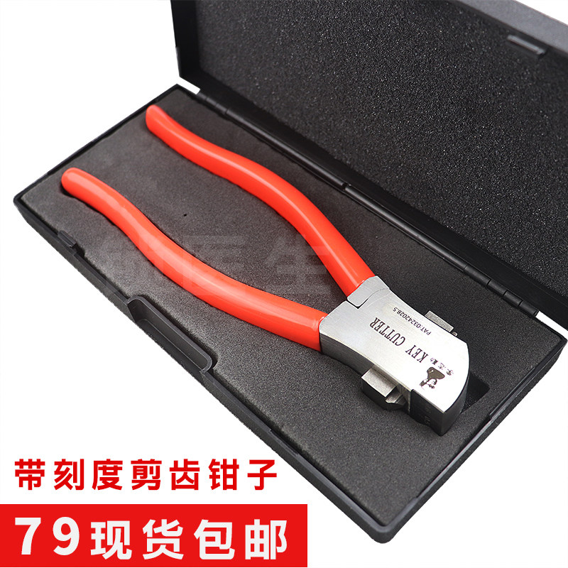() Li's Tooth Clippers Clippers Lock Smith Cut Key Germ pliers Li's cut tooth pliers locksmith-Taobao