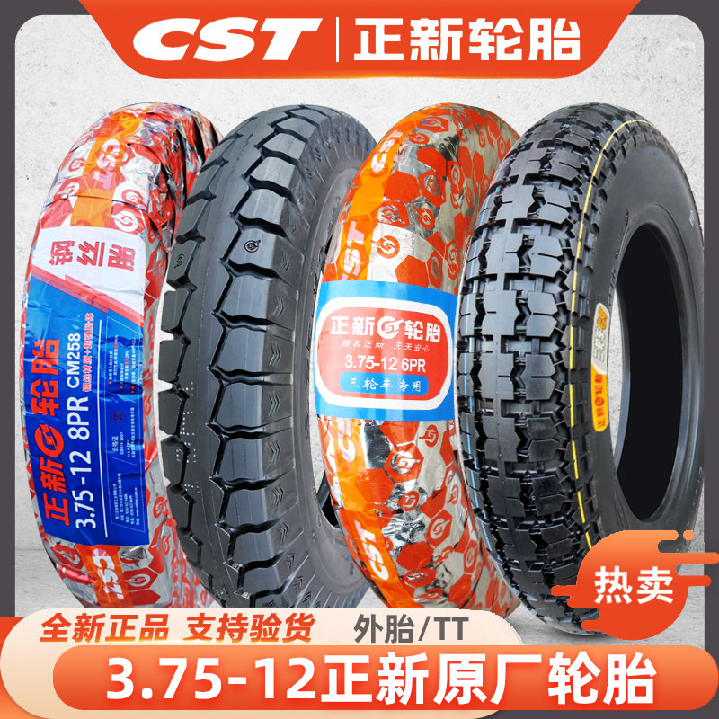 Positive New Tire 3 75-12 Electric Tricycle Three Wheels 375 One 12 Steel Wire Tire 16X3 75 Motorcycle Outer Tire 