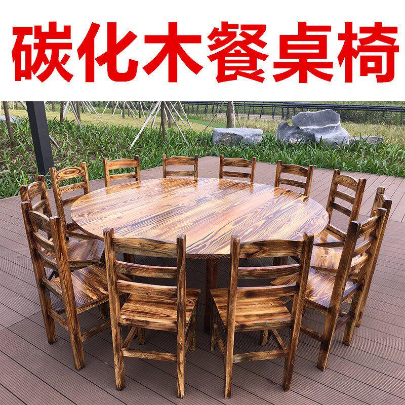 Food stall barbecue hot pot leisure farm carbonized solid wood round table and chair combination hotel restaurant round business dining table