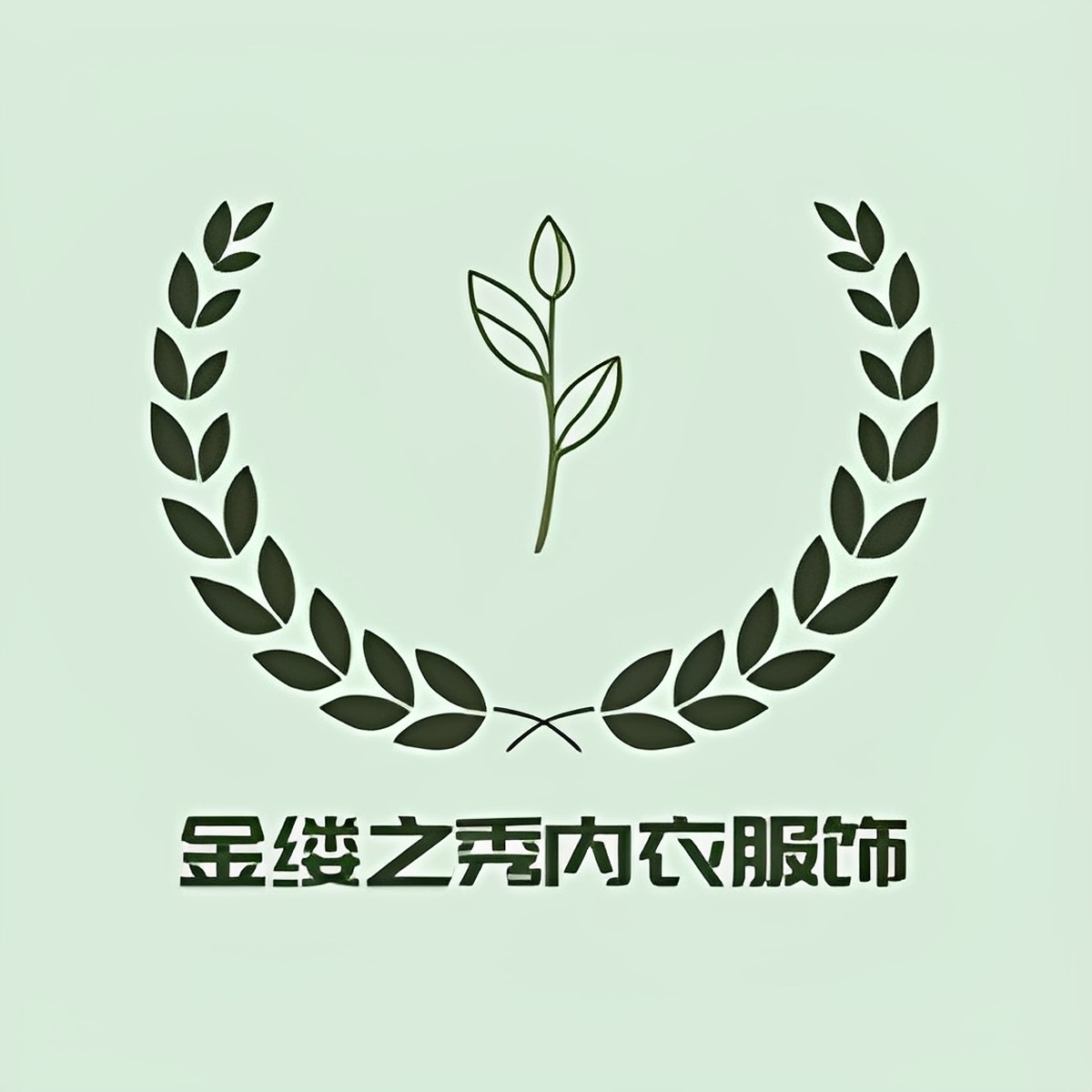 金缕之秀内衣服饰