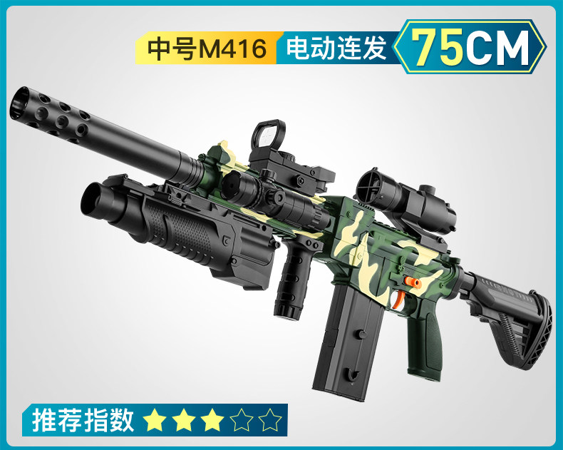ZFKJ/泽帆 M416电动连发软弹枪 图4