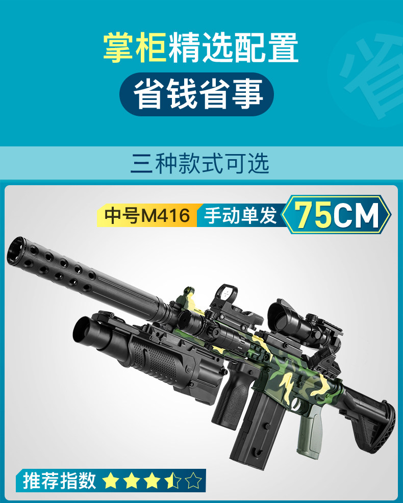 ZFKJ/泽帆 M416电动连发软弹枪 图3
