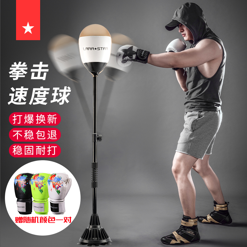 ローラスター3121ボクシングスピードボール子供用リアクションボール減圧ターゲット家庭用垂直サンドバッグトレーニング器具
