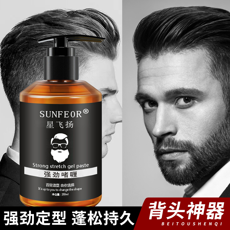 Gel Cream Back head styling Divine Instrumental Oil Head Styling Hair Wax Moisturizing Water Hair Gel Goulon Wash Spray Men-Taobao