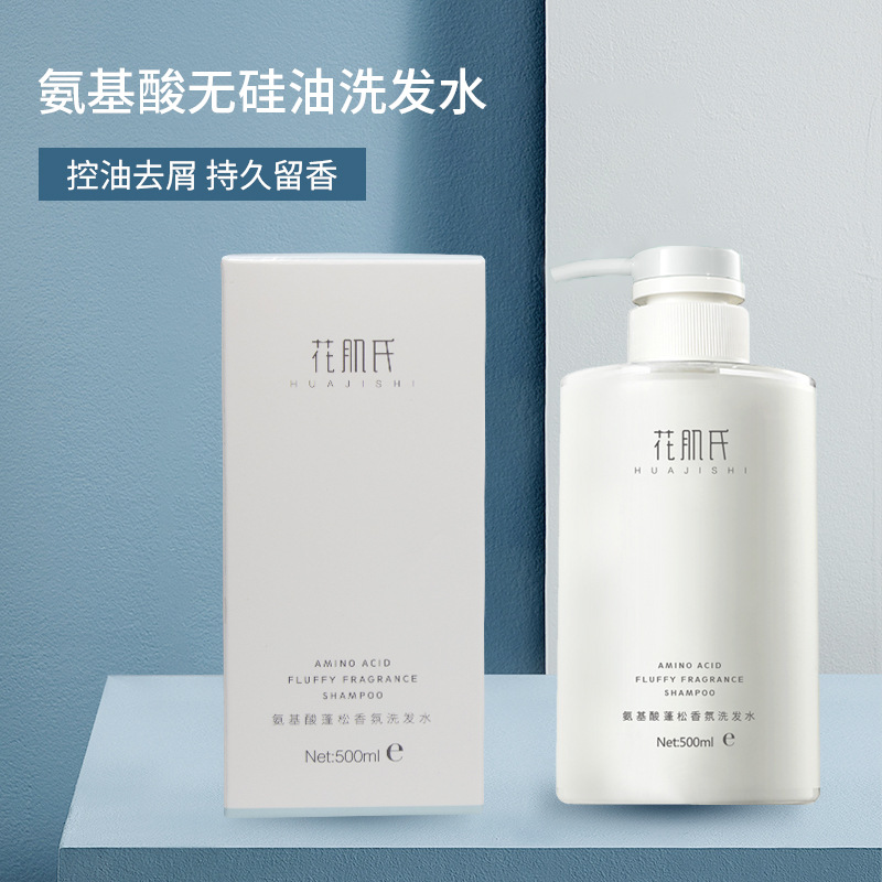 Oil control fluffy shampoo refreshing anti-dandruff anti-itching shampoo long-lasting soft leave perfume protein shampoo
