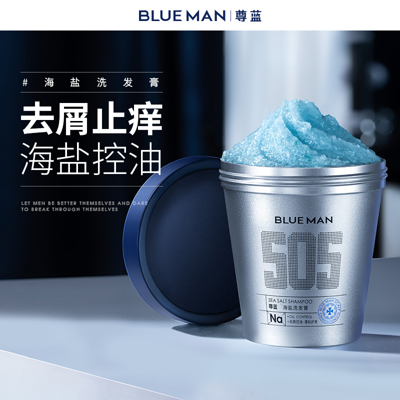 Sea salt shampoo shampoo dew female oil control refreshing anti-dandruff anti-itching fluffy hair cream scalp cleaning scrub