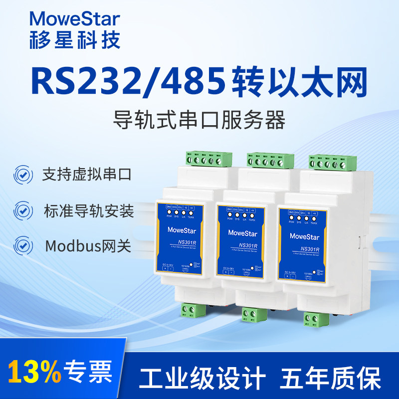 (Shift Star) Rail Type Serial Server RS232 485 to Ethernet TCP IP Networking Module Serial to Network Interface Industrial Modbus RTU to TCP