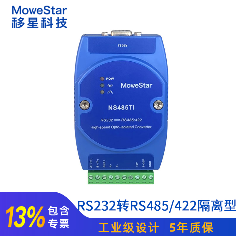 (Shift Star) Industrial grade RS232 to 485 422 converter adapter Active photoelectric isolation serial communication protocol converter NS485TI