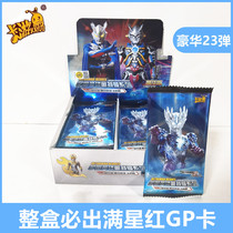 The 17th deluxe version of the Altman card s ρ card unlimited Cello sp card 10 2nd box 2 yuan red gp card