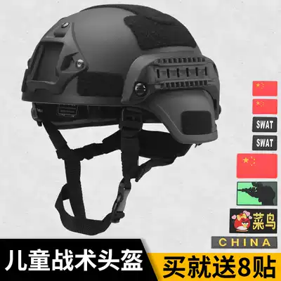 Children's CS tactical helmets, military fans eat chickens, three-level primary school students summer camp military training lightweight riding riot helmets