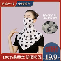 Summer sunscreen double-layer silk mask womens thin scarf veil neck mask scarf adjustable